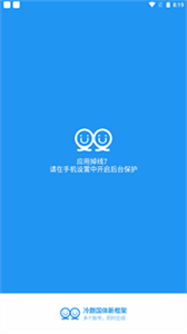 冷顏國(guó)體新框架截圖