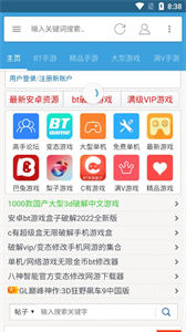 八神游戲盒