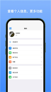 新易選截圖