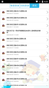 掌上悟空截圖
