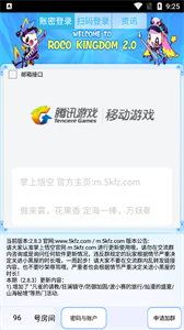 掌上悟空截圖