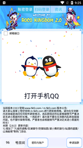 掌上悟空截圖