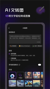 造夢(mèng)日記截圖