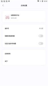 迷你小助手截圖