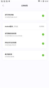 迷你小助手截圖