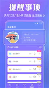 晴天天氣截圖
