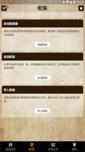 MH伙伴崛起截圖