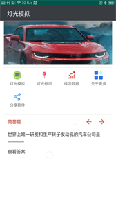 云聯(lián)燈光模擬截圖