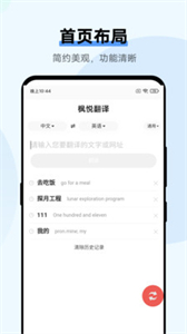 楓悅翻譯