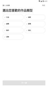 WEBTOON截圖