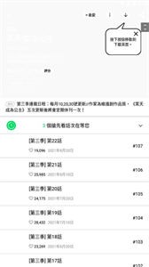 WEBTOON截圖