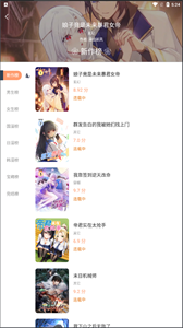 喵上漫畫截圖