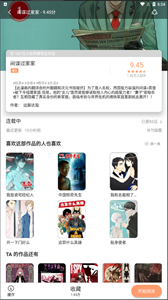 喵上漫畫截圖