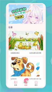 娃娃愛(ài)繪畫(huà)截圖