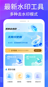 哈屏去水印截圖