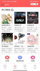 泰阿書屋截圖