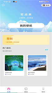 一分時光截圖