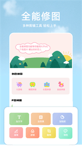 手機(jī)p圖寶截圖