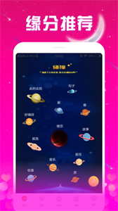 非遇見交友