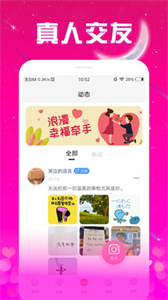 非遇見交友截圖