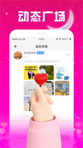 非遇見交友截圖