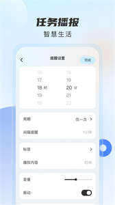 時(shí)時(shí)播報(bào)截圖