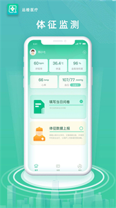 遠橙醫(yī)療截圖