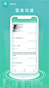 遠橙醫(yī)療截圖
