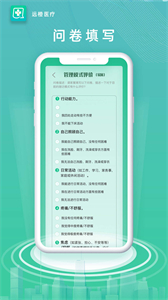 遠橙醫(yī)療截圖