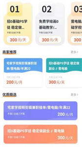 宅貓兼職截圖