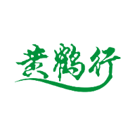 黃鶴用車司機端
