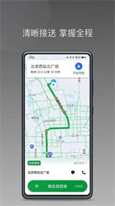 黃鶴用車司機(jī)端截圖