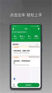 黃鶴用車司機(jī)端截圖