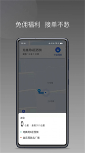 黃鶴用車司機(jī)端截圖