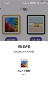 小相框截圖