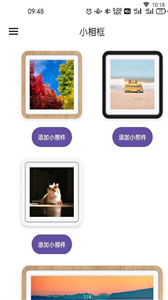 小相框截圖