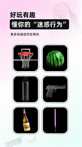 AirFun空氣玩家截圖