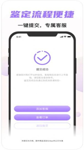 游戲估號截圖