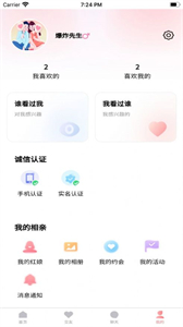 鐵定良緣