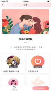 鐵定良緣截圖