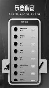 鋼琴師Piano截圖