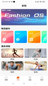 IMFitPro截圖
