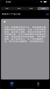 Ai寫作神器