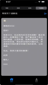 Ai寫作神器截圖