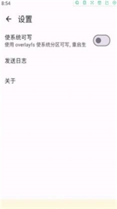 KernelSU截圖