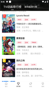 次元城漫畫截圖