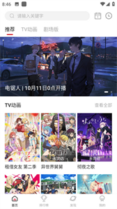 次元城漫畫截圖