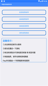 軒夢UI功能助手截圖