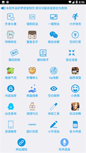 軒夢UI功能助手截圖