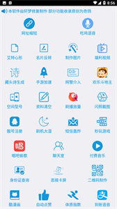 軒夢UI功能助手截圖